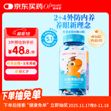 妈咪爱小恐龙叶黄素酯儿童软糖富含花青素(蓝莓味）45粒