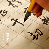 漢墨百年墨宝竹浆日课纸 初学者学生书法练习半生熟纸6cm100张 文房四宝毛笔字纸毛边纸