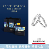 卡蒂罗共渡爱河999银饰情侣对戒一对戒指结婚求婚可调节生日礼物送女友 S999银-星空礼盒-共渡对戒442B