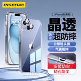 品胜 适用苹果15手机壳超薄 iPhone15保护套透明防摔自带镜头膜镜头全包一体防尘护镜保护男女款软壳