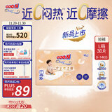 大王（GOO.N）光之羽拉拉裤 L30片(9-14kg)尿不湿 超薄透气