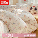 南极人抗菌皱皱双层纱四件套 适用1.5/1.8米床单四件套床上用品被套200*230cm