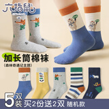 六指鼠春秋季中筒男童袜子儿童棉袜中大童小男孩秋冬宝宝厚新年圣诞红色 880A加长厚棉(森林奇遇记) 5双 均码 鞋码33-36码袜标10-15岁