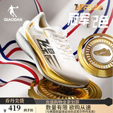 乔丹QIAODAN飞影PB4.0专业马拉松竞速跑步鞋碳板跑鞋运动鞋男 金色/乔丹白 -冠军 40.5