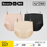 蕉内银皮5系女士内裤7A抗菌无痕隐形高腰运动瑜伽防夹臀三角裤3件装