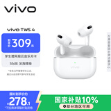 vivo TWS 4真无线降噪耳机 国家补贴 高保真Hi-Fi级音质55dB深海降噪 适配苹果小米华为手机远峰白