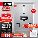 德玛仕（DEMASHI）开水器商用 电热开水机开水炉热水器全自动进水工厂饮水机304不锈钢烧水器 KS-60F（发泡款）380V