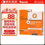 普安特阿莫西林克拉维酸钾猫狗感冒清热解毒猫鼻支犬窝热卡瓦宁
