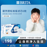 碧然德（BRITA） 家用滤水壶 净水壶滤芯 Maxtra 多效滤芯 6枚装
