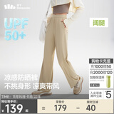 蕉下阔腿裤休闲裤子女士冰丝垂坠感运动防晒长裤透气宽松春夏款AL229