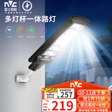 雷士（NVC）太阳能户外照明灯庭院灯路灯雷达感应户外农村防水 光控+约60㎡