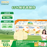 爷爷的农场婴幼儿鲜虾片原味 宝宝婴儿零食12个月+ 儿童送礼礼盒39g*3盒