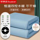 荣事达双人五档除螨定时双控电热毯1.8m*1.5m【高温断电 安全不起火】