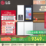 LG全自动制冰冰箱635L大容量敲一敲冰箱 自动制冰机家用对开门客厅冰吧 S653MWW87D国家补贴以旧换新