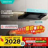 华帝（VATTI）【小飞碟Pro】国家补贴脱排抽油烟机【官方推荐搭308D套装】欧式变频27风量大吸力静音自清洁S36P