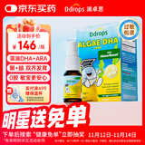 Ddrops滴卓思 婴幼儿童营养脑黄金藻油DHA+ARA喷剂添加维生素 10.6ml/瓶