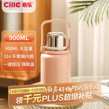 希乐（cille）大容量户外运动便携保温杯男女316不锈钢车载大号商务茶杯900ml