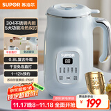 苏泊尔（SUPOR）家用豆浆机 0.8L2~3人小型便携细腻免滤全自动免煮多功能料理机早餐机 DJ08B-P59E国家补贴