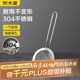 炊大皇 全身304不锈钢漏网漏勺26目 过滤网勺细网面粉筛捞网筛药渣