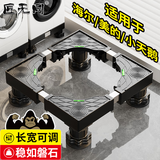 匠无同适用于海尔美的小天鹅 洗衣机底座支架滚筒波轮防滑防震脚垫空调冰箱增高托盘通用