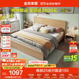 全友家居 北欧原木风次卧室单人床1.5米2米现代简约板式家用大床家具