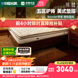 雅兰（AIRLAND）五区护脊奢华双人席梦思弹簧天然乳胶床垫加硬床垫 宫殿 整网弹簧护脊版 1.5*2m