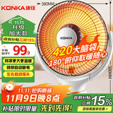 康佳（KONKA）取暖器家用小太阳电暖器速热电暖气台式电热取暖烤火炉可摇头 KH-TY06A