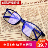 代利斯防蓝光辐射眼镜无度数平光护目镜近视眼镜男女可配度数镜框架 黑框双眼近视100度