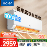 海尔（Haier）净省电两匹大挂机一级能效节能省电客厅卧室壁挂式空调 KFR-48GW/E1-1家电国家补贴20%以旧换新
