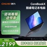 驰为CHUWI(Corebook X)笔记本电脑英特尔12代酷睿i5高性能学生家用2K屏商务办公轻薄高配电竞游戏本 12代酷睿i3-1215U 16G+512G