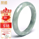 凤禧珠宝翡翠玉手镯天然a货玉石镯子缅甸玉镯女士款送女友生日礼物