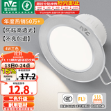 雷士（NVC）LED筒灯开孔75mm嵌入式筒射灯客厅天花灯走廊过道灯背景牛眼灯 铝材Ra80-砂银4W三色-孔75-85mm