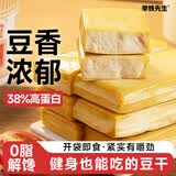 举铁先生卤豆干0低脂肪高蛋白无添加糖减豆腐干卡健身豆制品零食食品340g