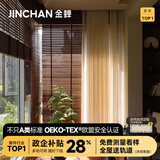金蝉A类10A抗菌遮光窗帘全屋定制卧室客厅遮阳防晒窗帘布套餐 店铺 5号窗帘套餐 个