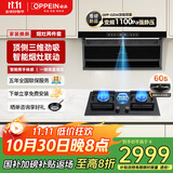 欧派（OPPEIN）【国家补贴20%】家用抽油烟机烟灶套装三件套顶侧双吸变频烟灶套装烟机灶具二件套油烟机灶具套装 【烟灶联动两件套】800大面板灶-天然气