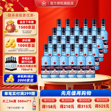 红星二锅头北京 蓝瓶绵柔8陈酿 清香型白酒 纯粮酿造酒 口粮酒 43%vol 250mL 24瓶 蓝八箱装