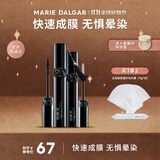 玛丽黛佳经典款黑流苏密语睫毛膏浓密卷翘S型刷头黑色11ml+1g