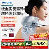 飞利浦（PHILIPS）小金鱼Pro颈椎按摩器按摩披肩颈腰背部热敷按摩仪 7202N浅蓝色 送父母节日男女友生日礼物