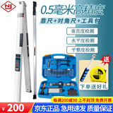 NI南方NI 靠尺2米建筑工程垂直水平检测尺检测工具验房工具套装 2米单靠尺+对角尺+7件套工具包