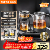 苏泊尔（SUPOR）煮茶器煮茶壶蒸汽喷淋蒸茶壶养生壶电热水壶热水壶316L不锈钢烧水壶茶具家用办公多功能 SW-10C18