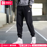 阿迪达斯 （adidas）裤子男裤 2025秋季新款运动裤跑步健身针织透气舒适黑色长裤 经典黑/针织舒适/主推 XL 180-185cm/170-180斤