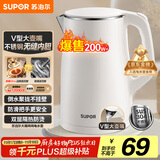 苏泊尔（SUPOR）电水壶烧水壶 304不锈钢 1.5L小容量热水壶 双层防烫全钢无缝电热水壶 SW-15T80A 