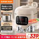 苏泊尔（SUPOR）2L迷你容量 家用1-3人 电压力锅电高压锅电饭煲电饭锅煮饭锅 开盖火锅0涂层智能多功能SY-20FC2002