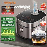 九阳（Joyoung）家用5L大容量4~5人多功能微压电饭煲电饭锅晶钻球胆22分钟特快饭顶置操控面板50FY661