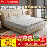 顾家家居2cm乳胶床垫黄麻席梦思独袋弹簧双面睡床垫子梦想垫MAX 1.5X2.0米