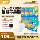 可靠（COCO）成人纸尿片80片（59*33cm）葫芦型老年男女产妇尿不湿8字片
