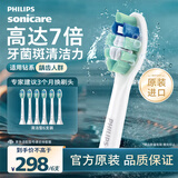 飞利浦（PHILIPS）电动牙刷头 C2牙菌斑洁净型 适配HX6730HX6512HX6803HX3714 超值囤货装-HX9023/67-6支