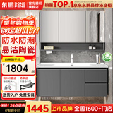 东鹏浴室柜陶瓷一体盆卫生间洗手盆柜组合实木洗脸盆柜洗漱台洗手台 储物镜柜-90cm