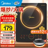 美的（Midea）家用大面板电磁炉一套带锅 2200w大功率节能火锅电磁炉小型平面大火力炒菜锅一体全套电池炉电磁灶 【配铁锅】22002大火力+170mm大线盘