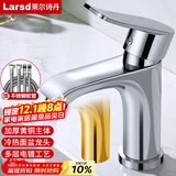 莱尔诗丹（Larsd）F073面盆水龙头 冷热水卫生间浴室柜黄铜龙头洗脸盆洗手盆龙头